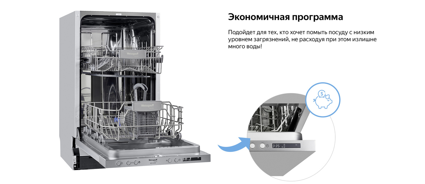 Weissgauff Официальный Магазин В Спб