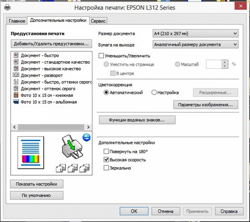 Программа для печати фотографий на принтере epson l805