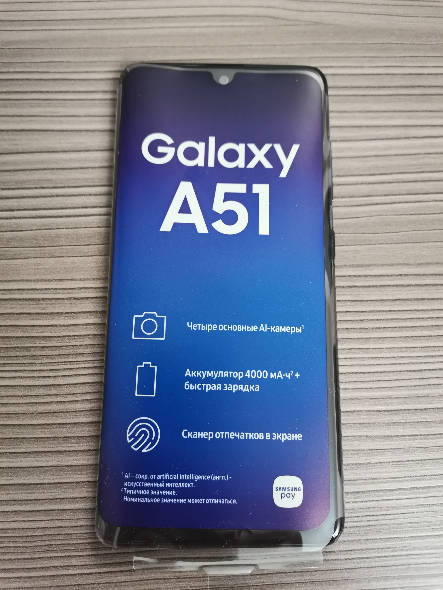 Купить Samsung A51 128 Gb