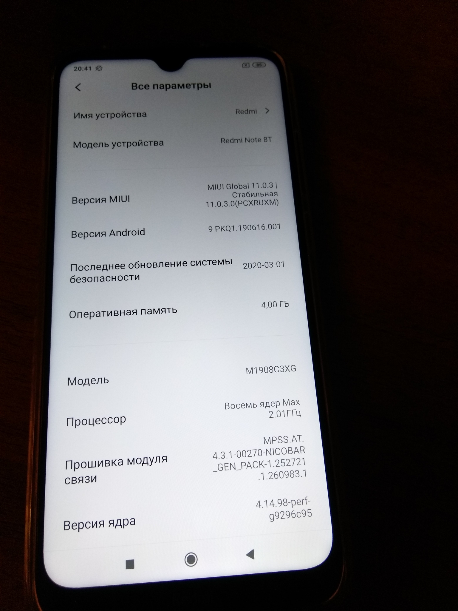 Xiaomi Redmi Note 8 Технические Характеристики