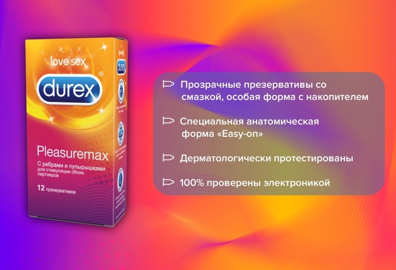 Презервативы Durex Pleasuremax рельефные, 12 шт 8103507 - Durex - Ребристые презервативы - Купить