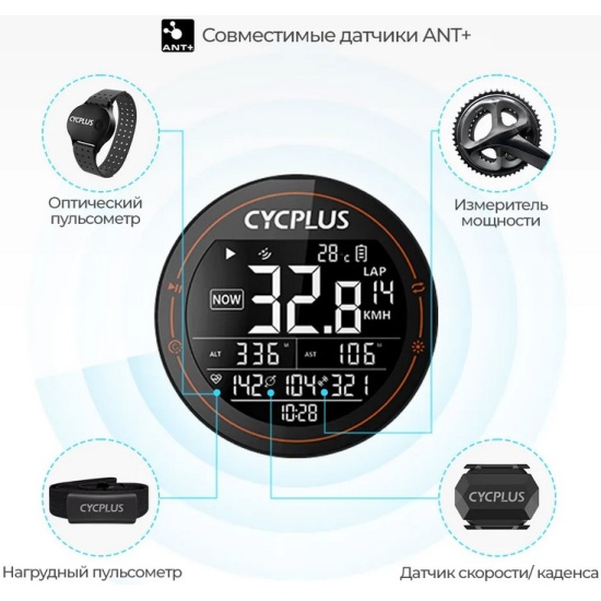 Велокомпьютер Cycplus M2 Bike GPS Computer CYC M2 купить в интернет