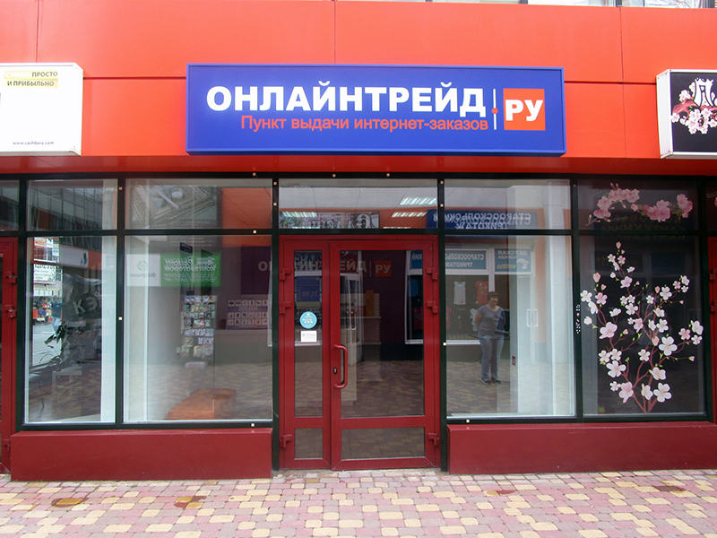 Белгород Магазин М