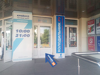 Магазин Лайн Во Владимире