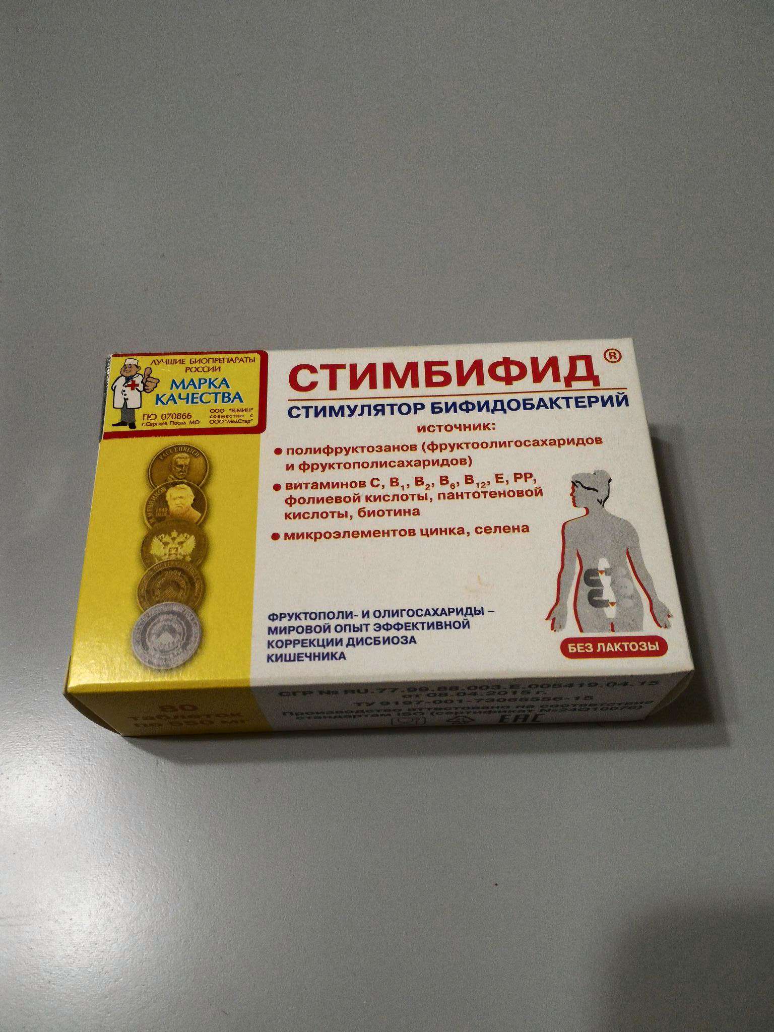 Стимбифид Плюс Купить В Нижнем Новгороде