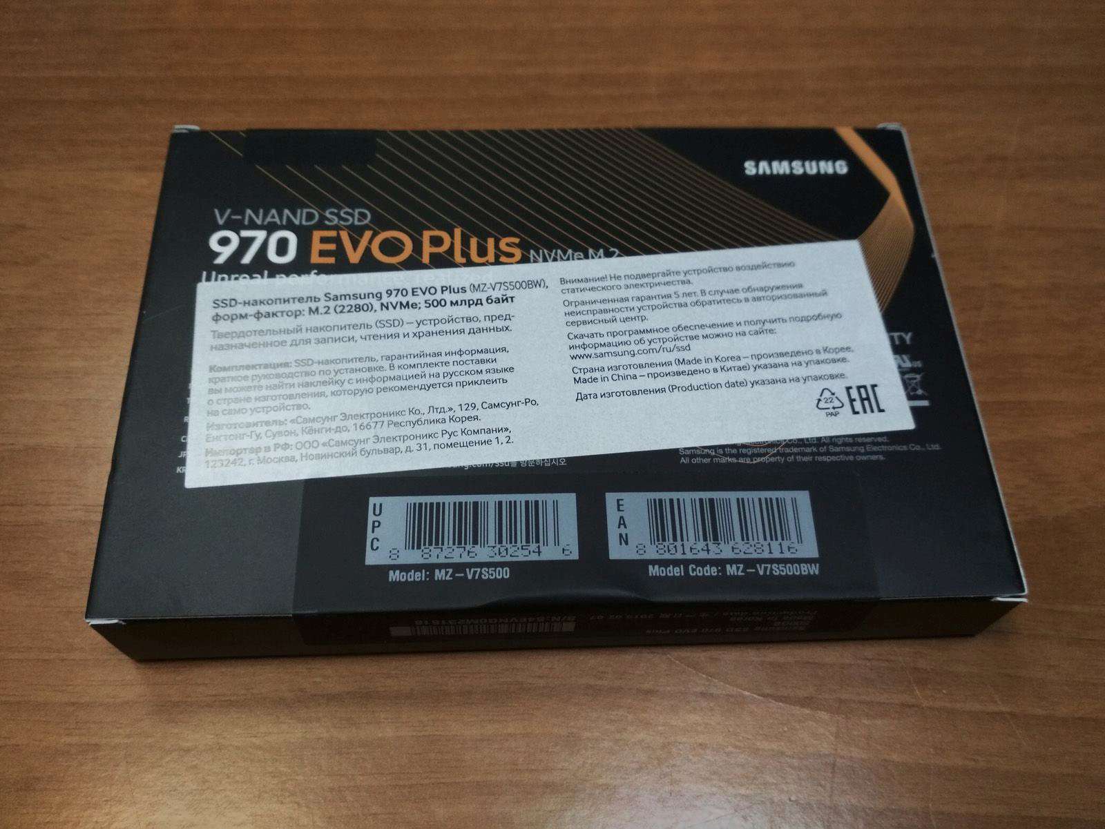 Samsung 970 Evo Plus Mz V7s500bw 500гб