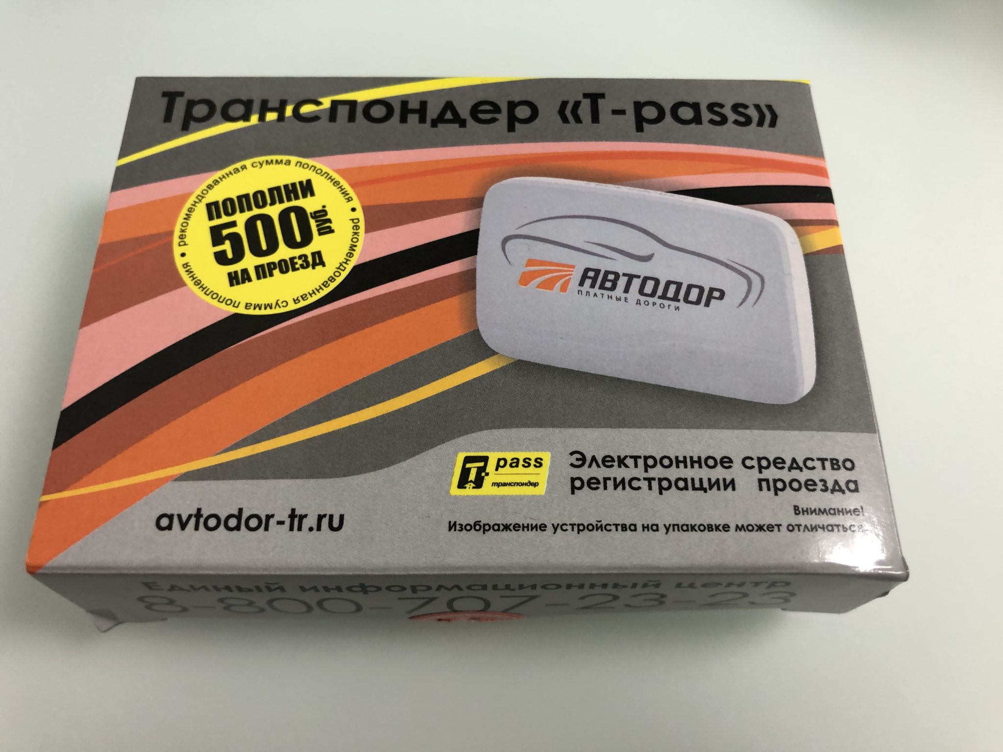 Где Можно Купить Транспондер В Санкт Петербурге