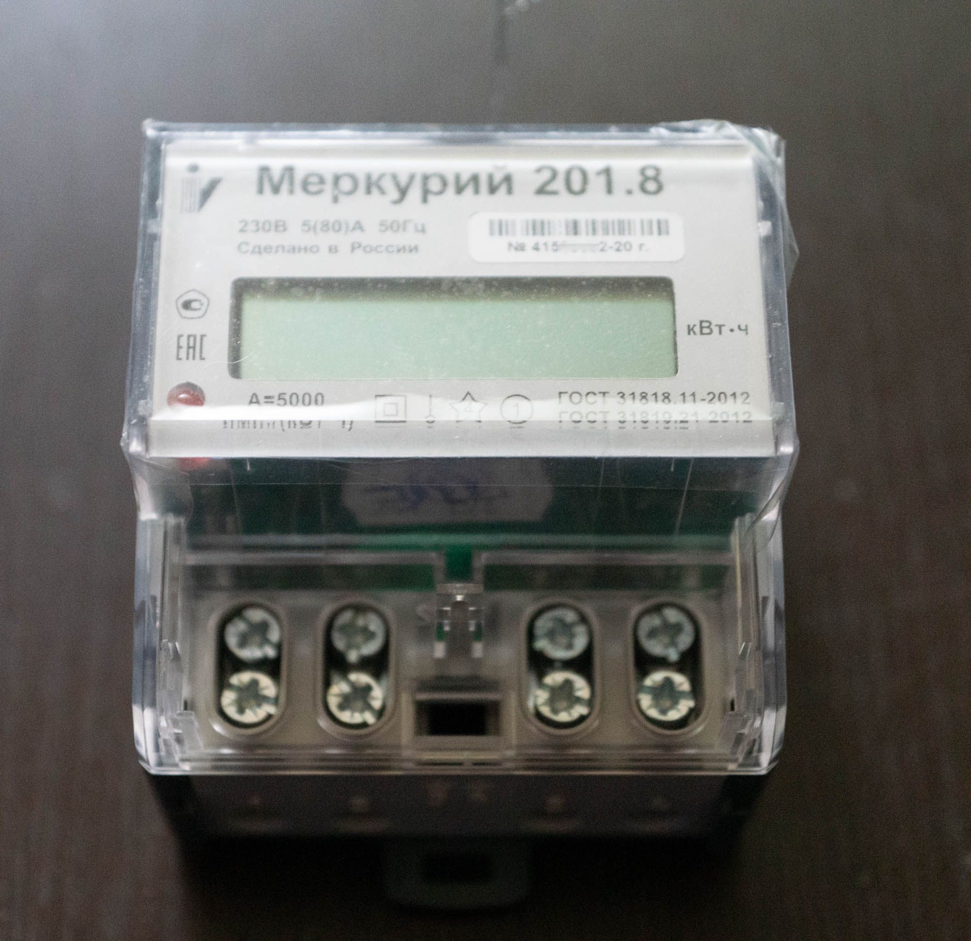 Где Купить Электросчетчик В Нижнем Новгороде