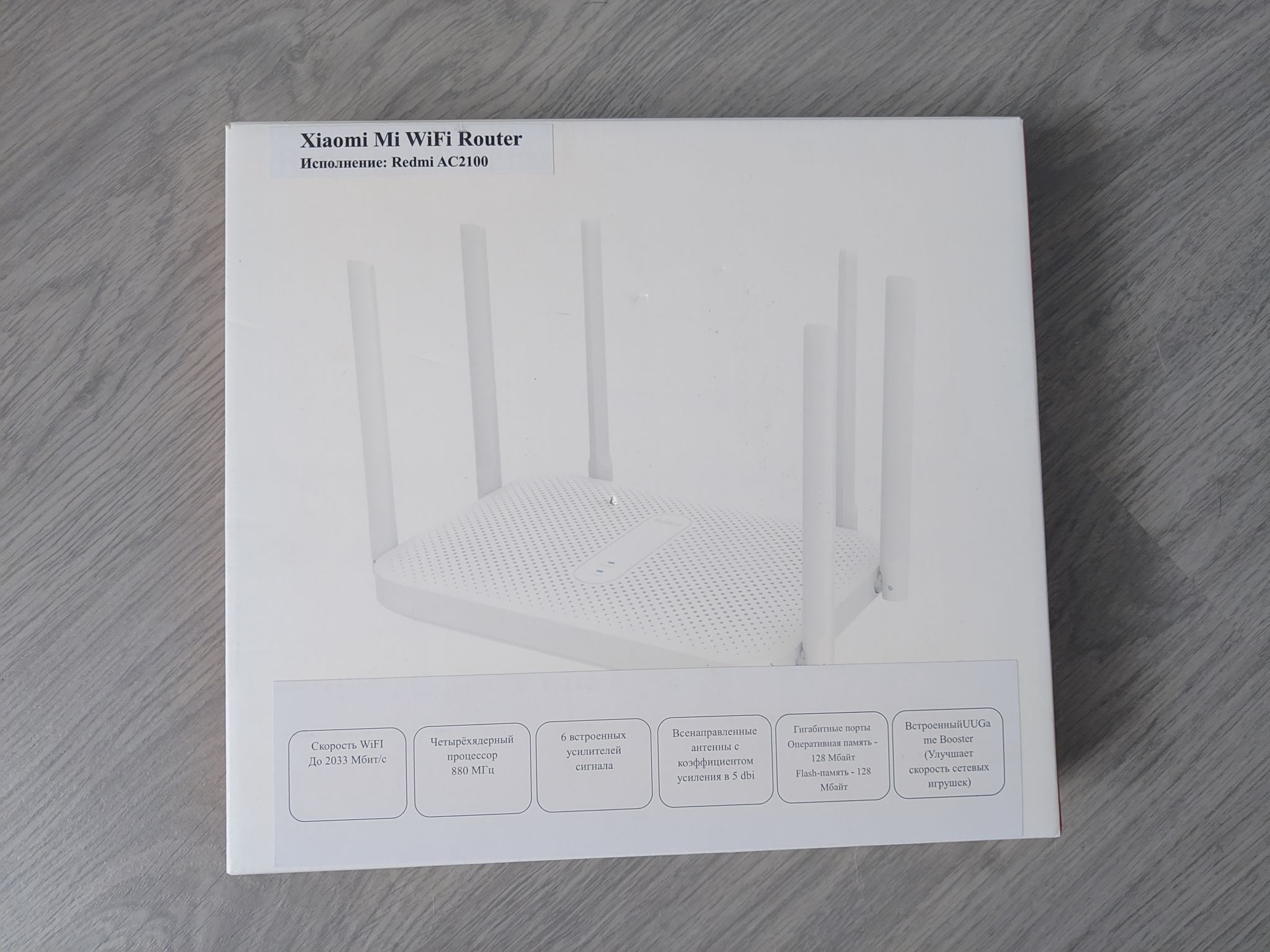 Xiaomi Redmi Router Ac2100 White