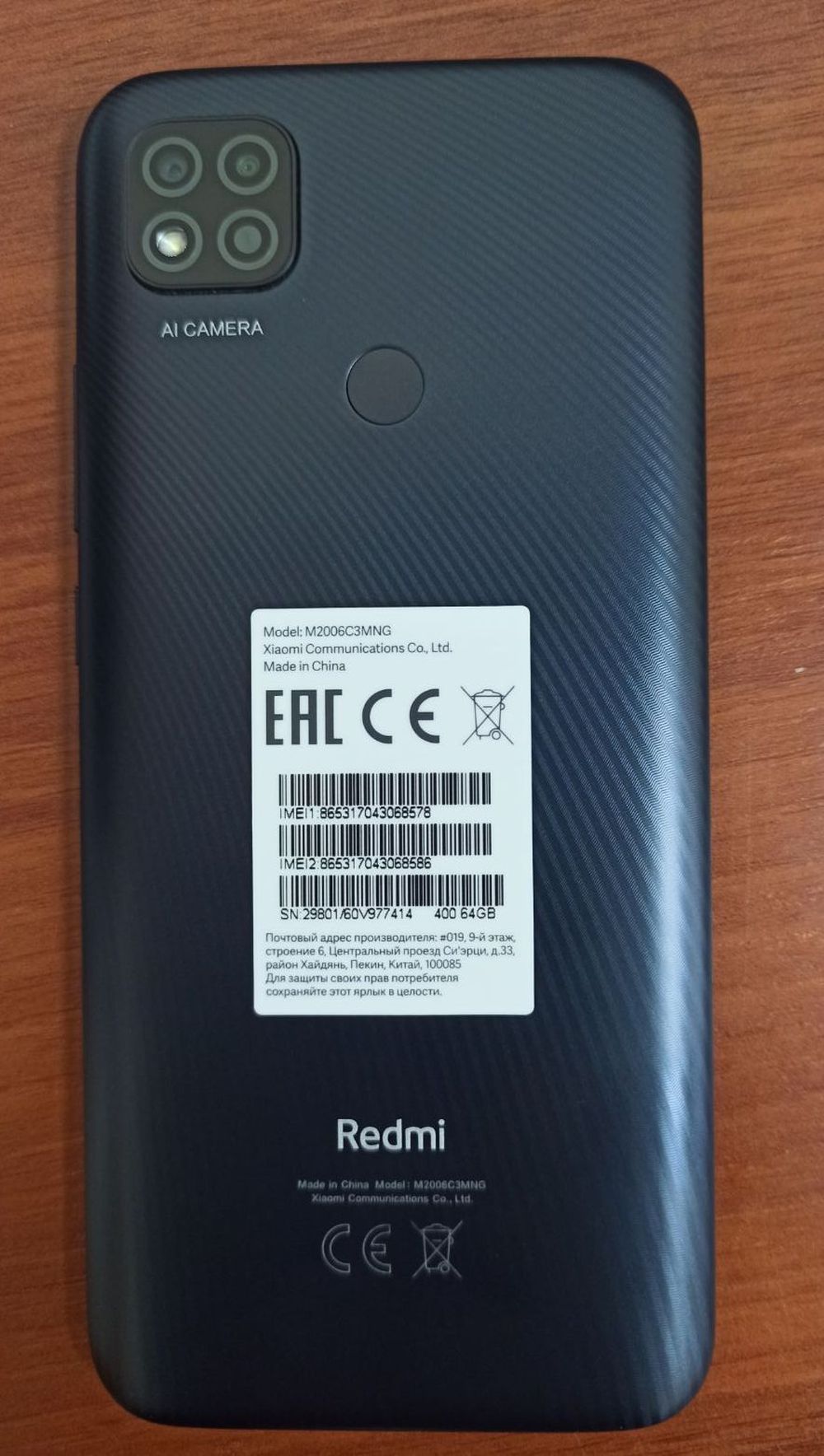 Xiaomi Redmi 9c 3 64gb Днс