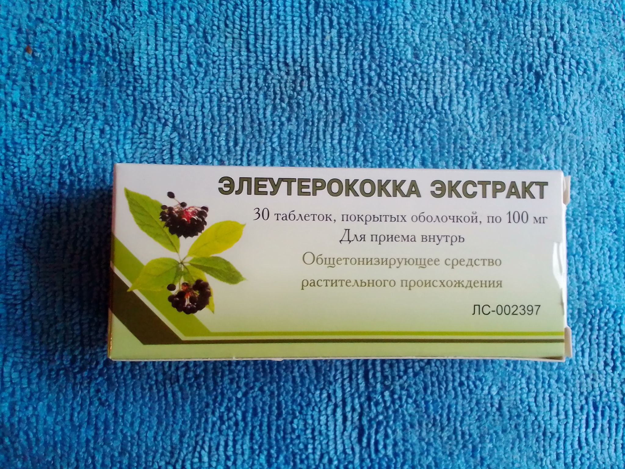 Таблетки Элеутерококка Инструкция По Применению Цена