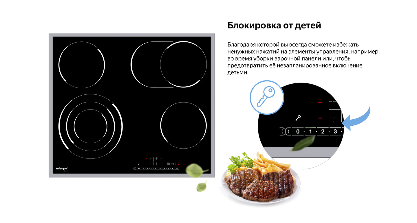 Электрическая варочная панель Weissgauff HV 642 BS - купить по низкой цене в инт