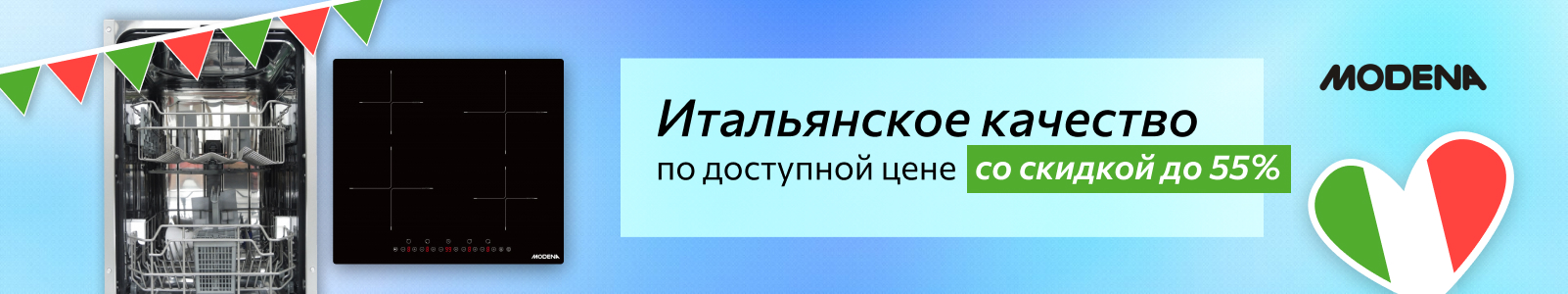 Modena Trading Суперцены на технику MODENA — ОНЛАЙН ТРЕЙД.РУ