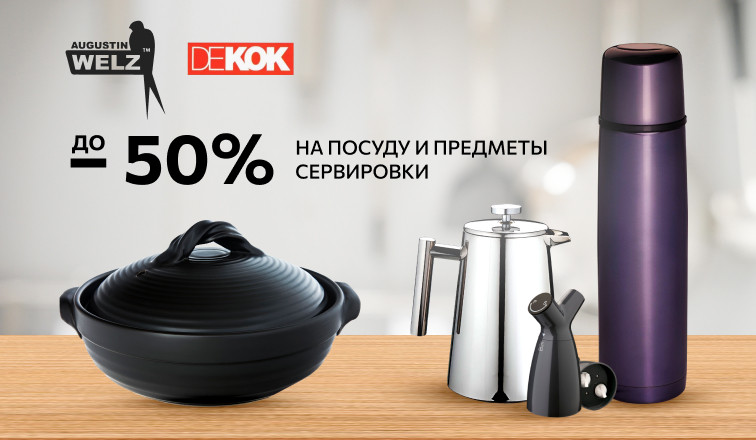 Augustin Welz  DEKOK:    !