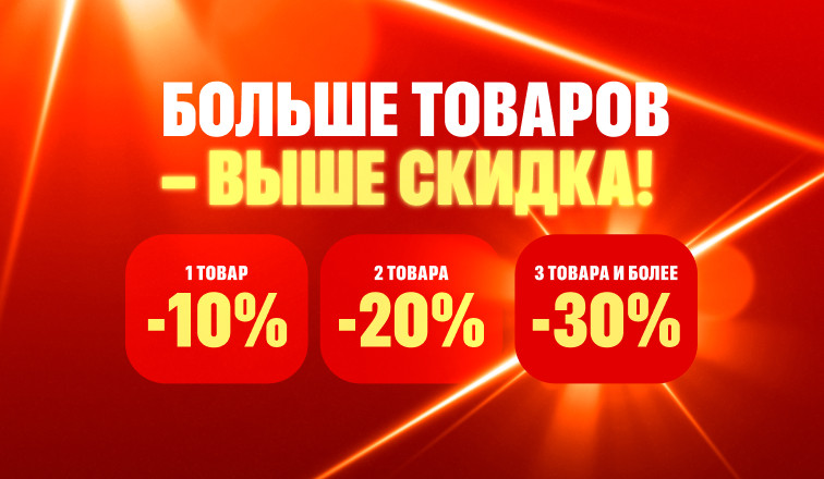 ������ ������� � ���� ������! ������ �� 30%