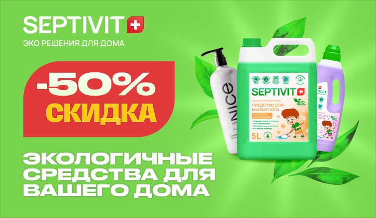 Бытовая химия — купить в интернет-магазин ОНЛАЙН ТРЕЙД.РУ