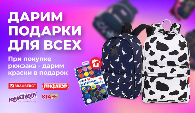 Детские товары — купить в интернет-магазин ОНЛАЙН ТРЕЙД.РУ