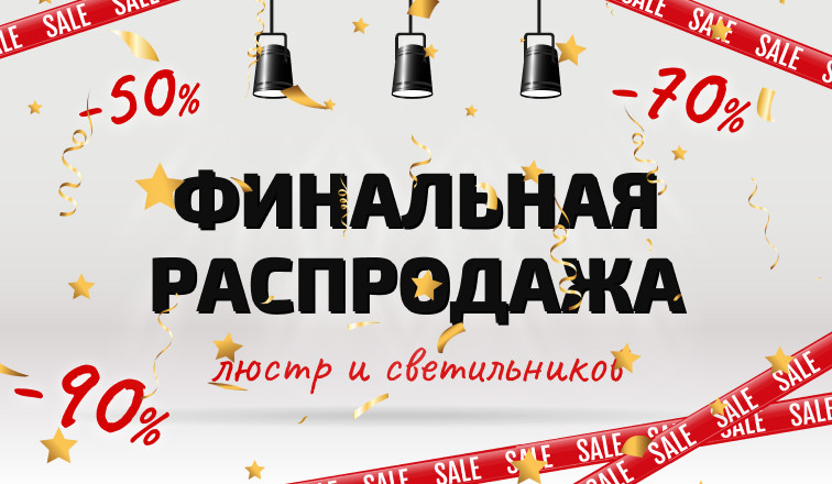 Скидки и подарки — интернет-магазин ОНЛАЙН ТРЕЙД.РУ