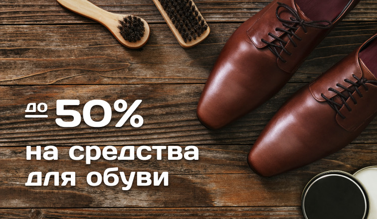 Обувь — купить в интернет-магазин ОНЛАЙН ТРЕЙД.РУ