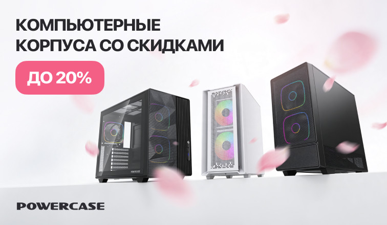 ������ �� 20% �� ������������ ������� Powercase