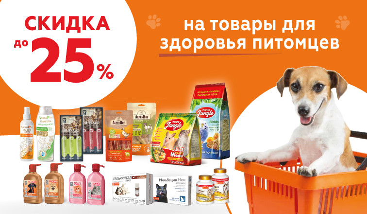 Зоотовары — купить в интернет-магазин ОНЛАЙН ТРЕЙД.РУ