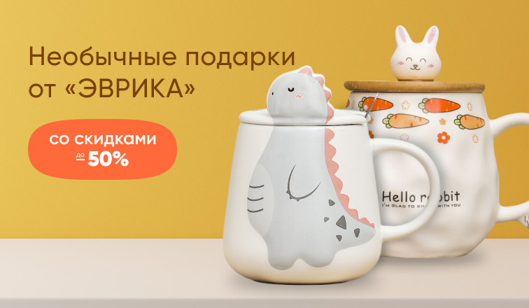 Подарки, сувениры — купить в интернет-магазин ОНЛАЙН ТРЕЙД.РУ