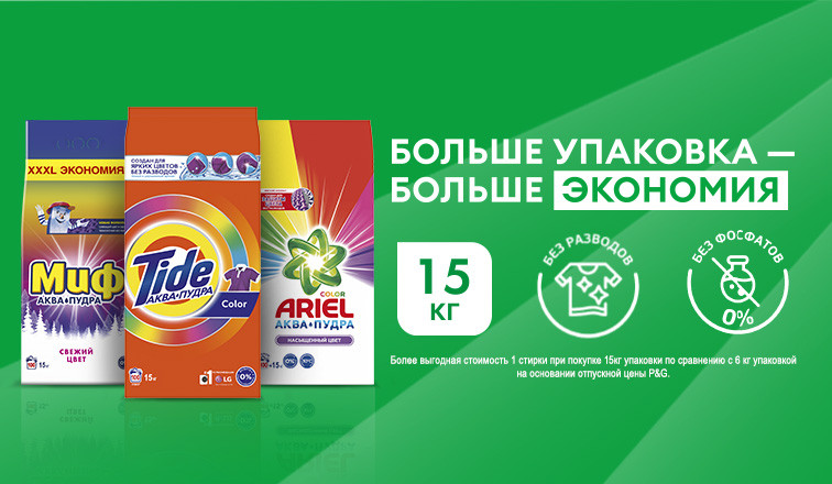 Бытовая химия — купить в интернет-магазин ОНЛАЙН ТРЕЙД.РУ