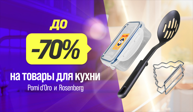       Pomi d'Oro  Rosenberg