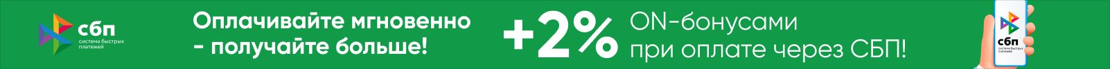 +2% ON-    !