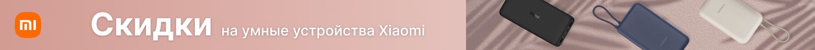      - Xiaomi