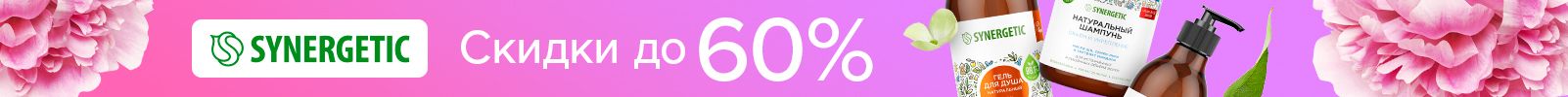 SYNERGETIC:   60%    
