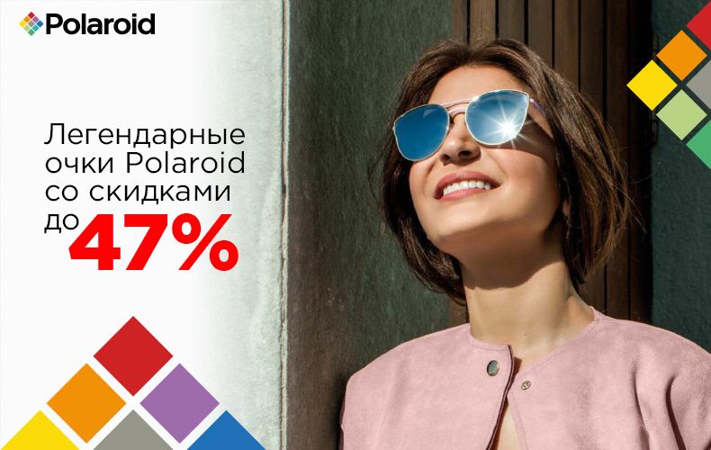 Polaroid: готовимся к лету!