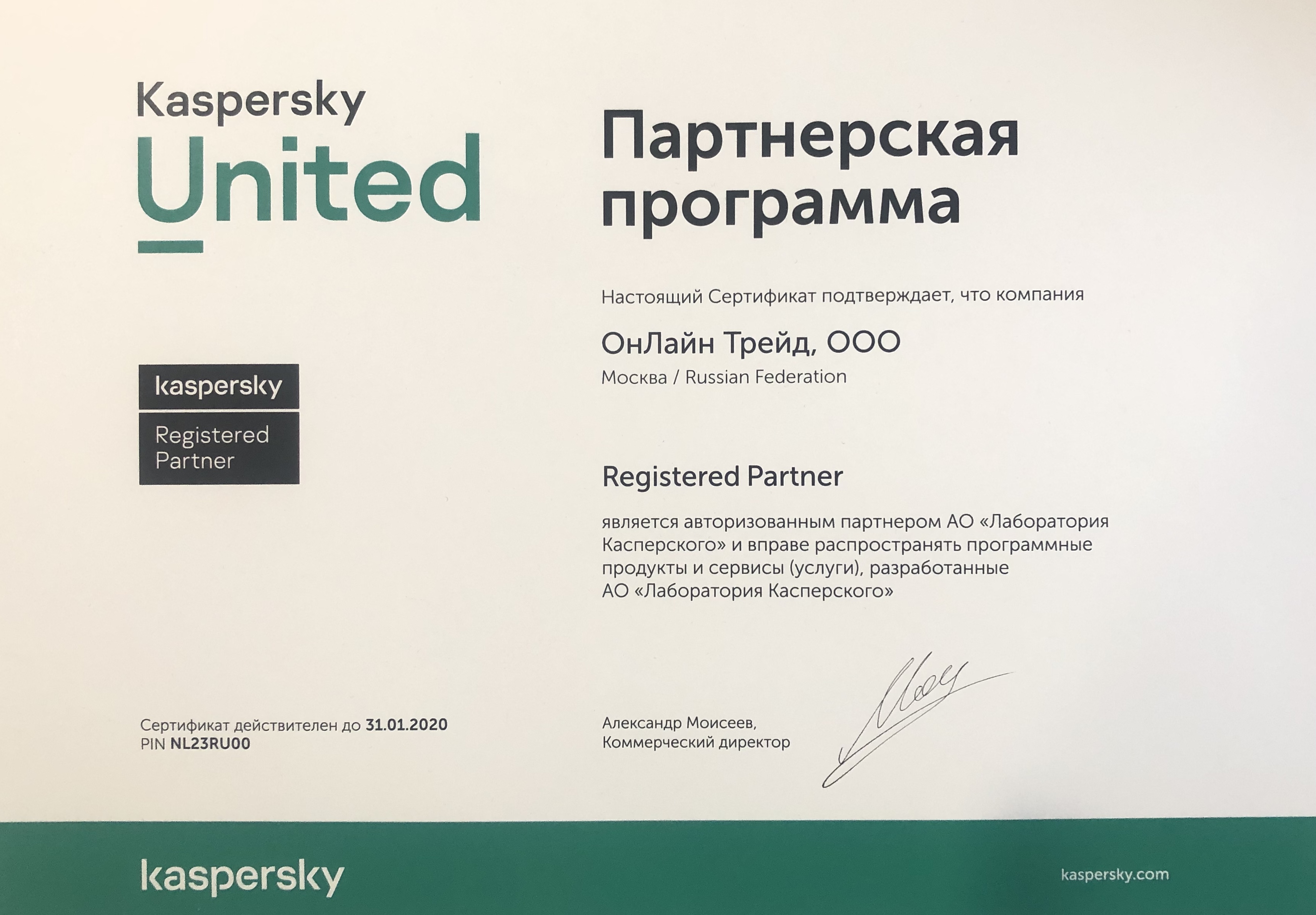 KASPERSKY - выбрать и купить товары Касперский в интернет-магазине ...