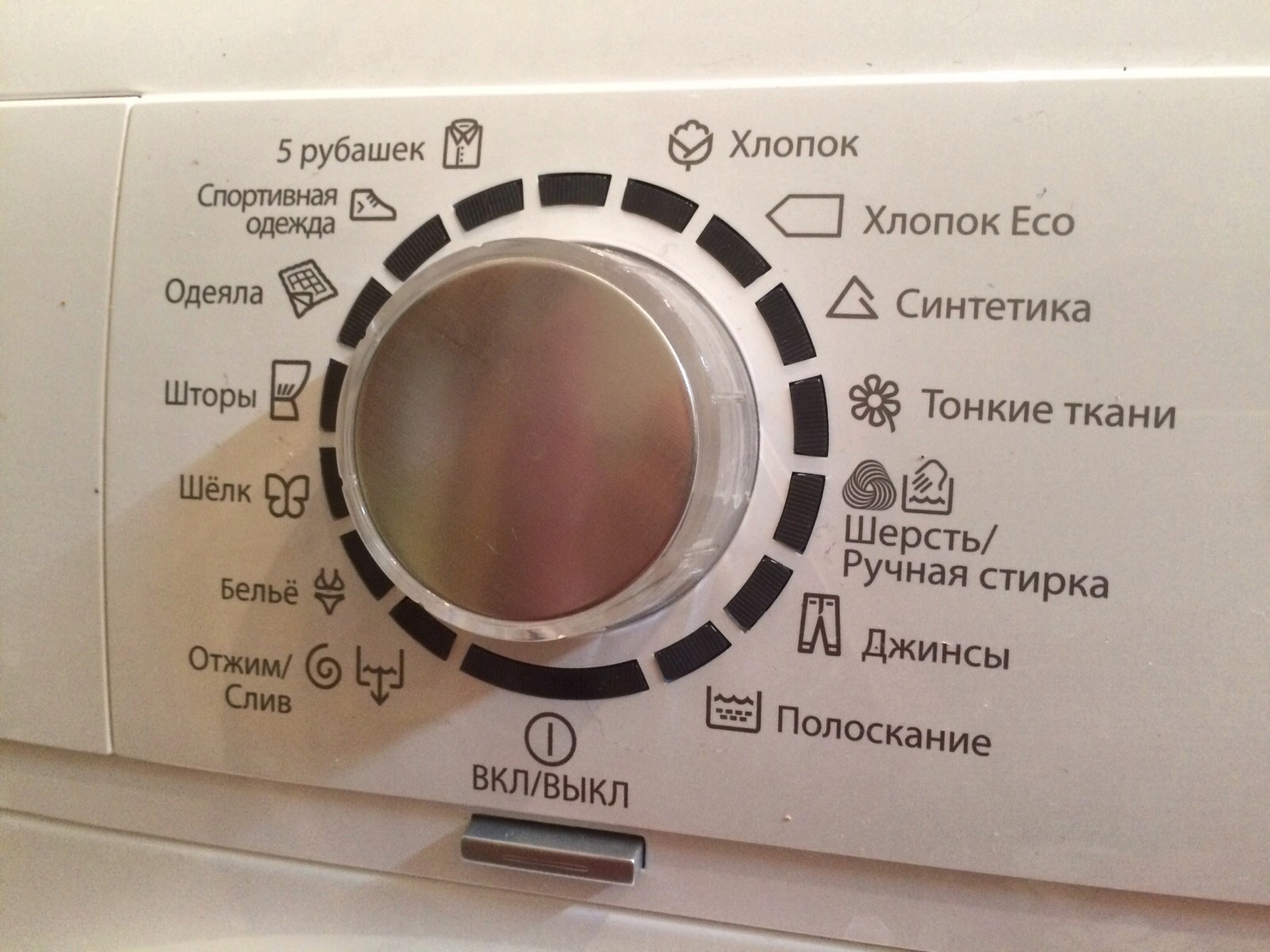 Отжим деликатной стирки. Дополнительное полоскание в стиральной машине бош. Значок отжима на стиральной машине Electrolux. Обозначения на стиральной машинке Electrolux. Обозначения на машинке Electrolux.