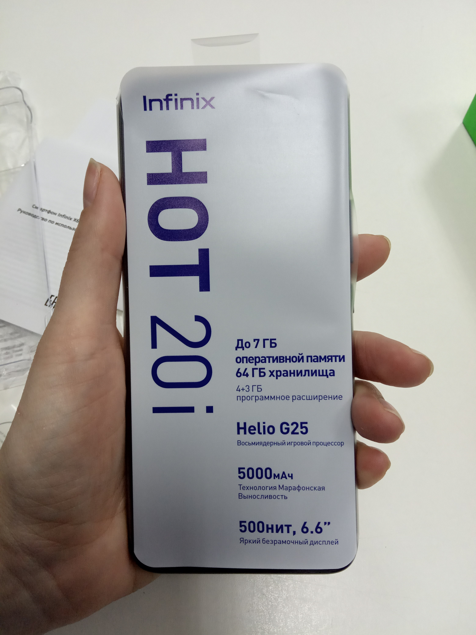 Обзор от покупателя на Смартфон Infinix HOT 20i 4/64GB Чёрный —  интернет-магазин ОНЛАЙН ТРЕЙД.РУ