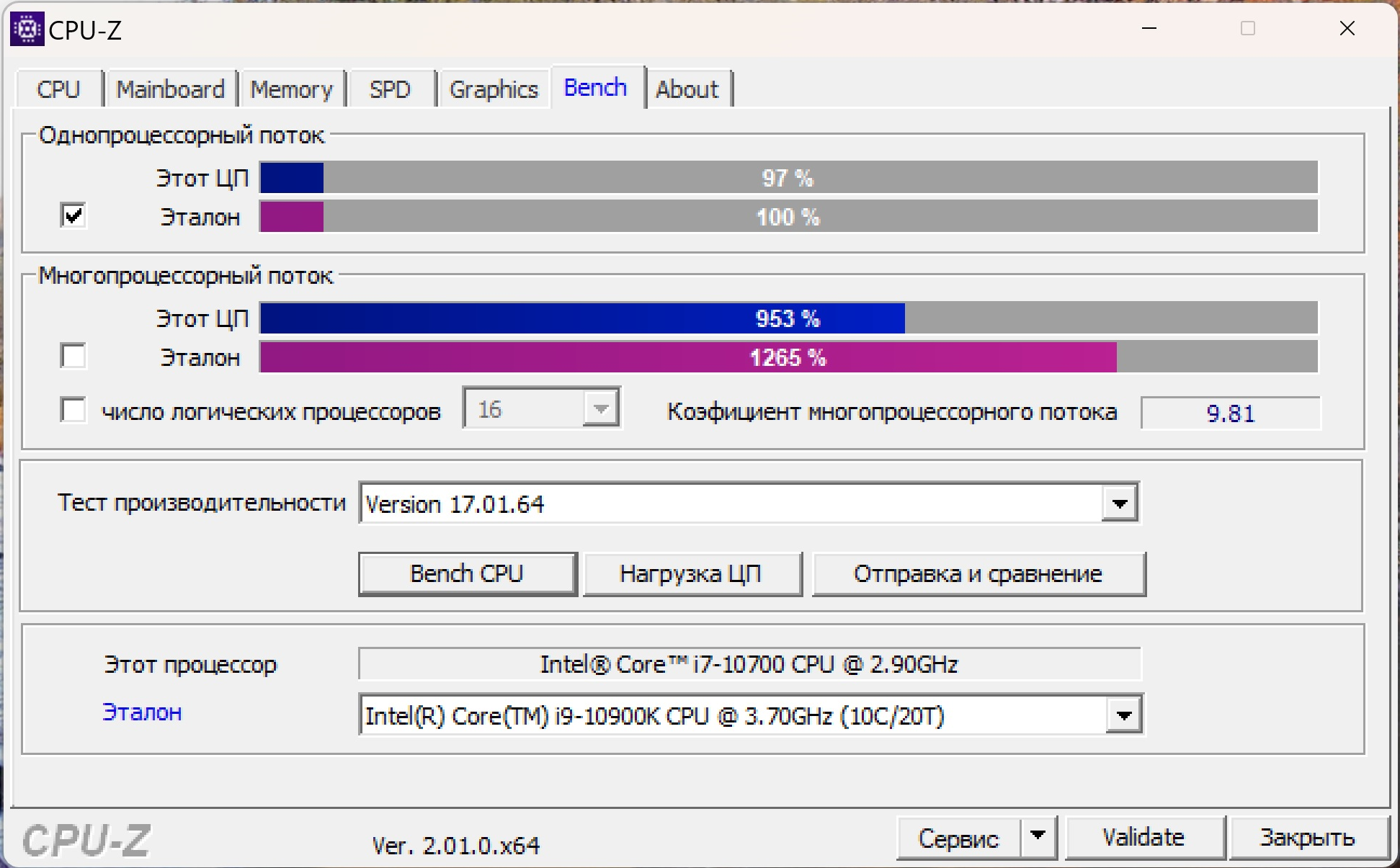 Обзор от покупателя на Процессор INTEL Core i7-10700 LGA1200 OEM —  интернет-магазин ОНЛАЙН ТРЕЙД.РУ