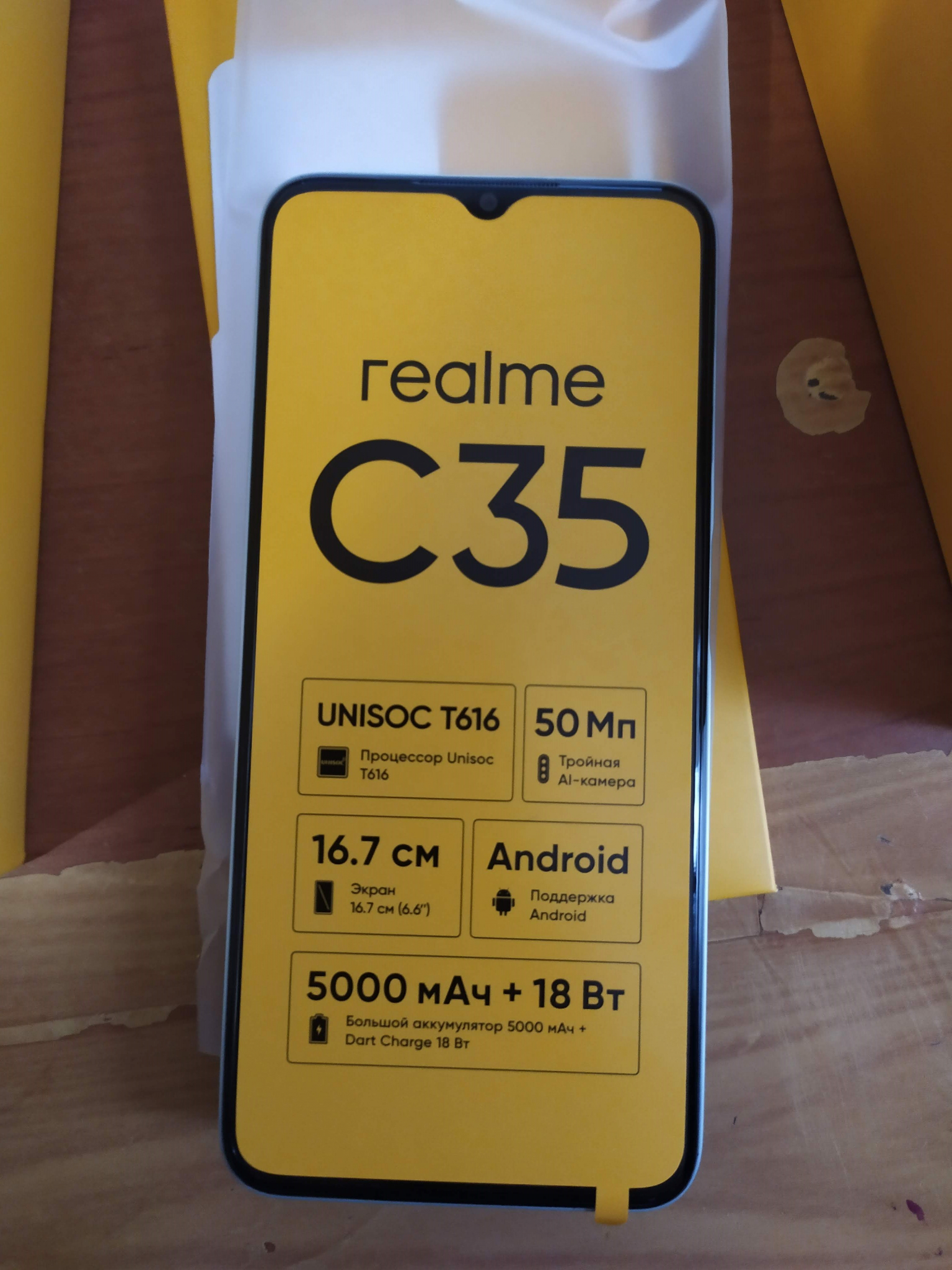 Обзор от покупателя на Смартфон realme C35 4/128GB зеленый —  интернет-магазин ОНЛАЙН ТРЕЙД.РУ