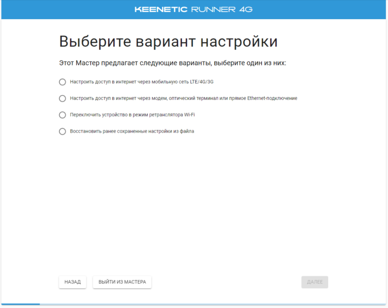 Keenetic buddy 4 как подключить к роутеру. Keenetic buddy 4 как подключить к роутеру