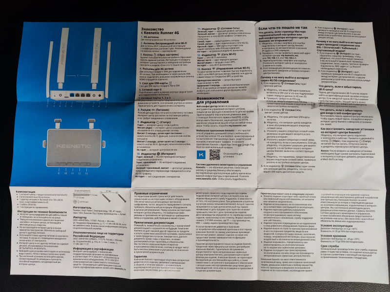 Keenetic Runner 4g (KN-2212) LTE. Роутер 4g Mesh KN-2211.