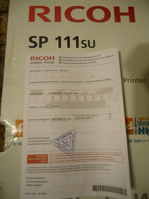 Обзор на Лазерное МФУ Ricoh SP 111SU - изображение 6