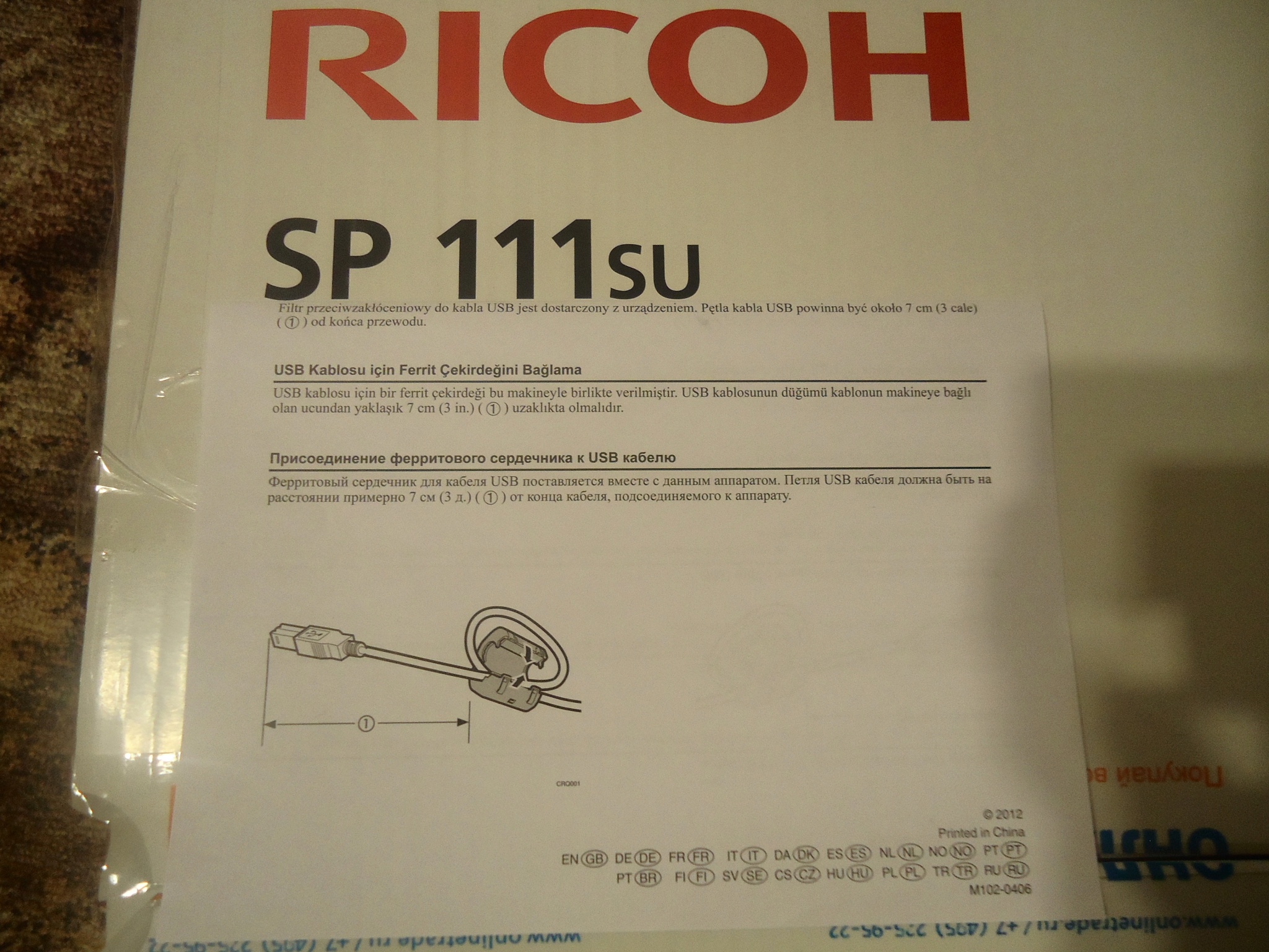 Какой картридж подходит для мфу ricoh sp 111su