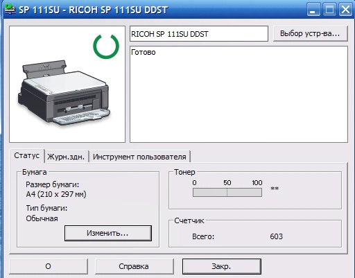 Обзор на Лазерное МФУ Ricoh SP 111SU - изображение 15