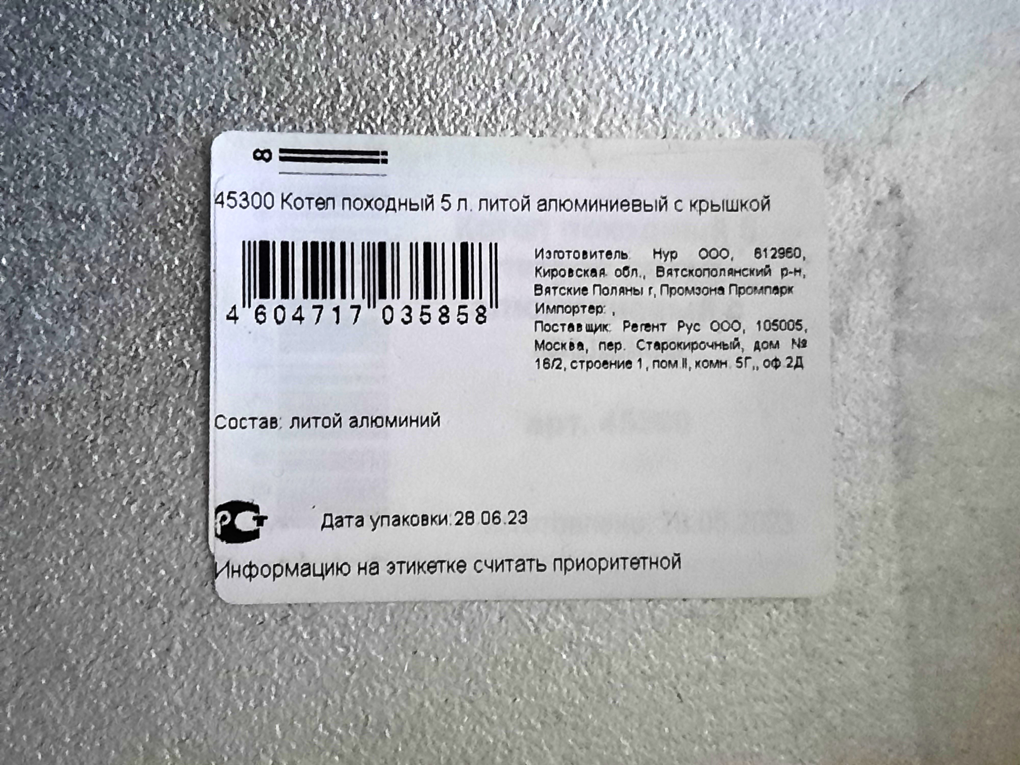 Обзор от покупателя на Котел походный с крышкой МЕЧТА, литой, 5 л —  интернет-магазин ОНЛАЙН ТРЕЙД.РУ