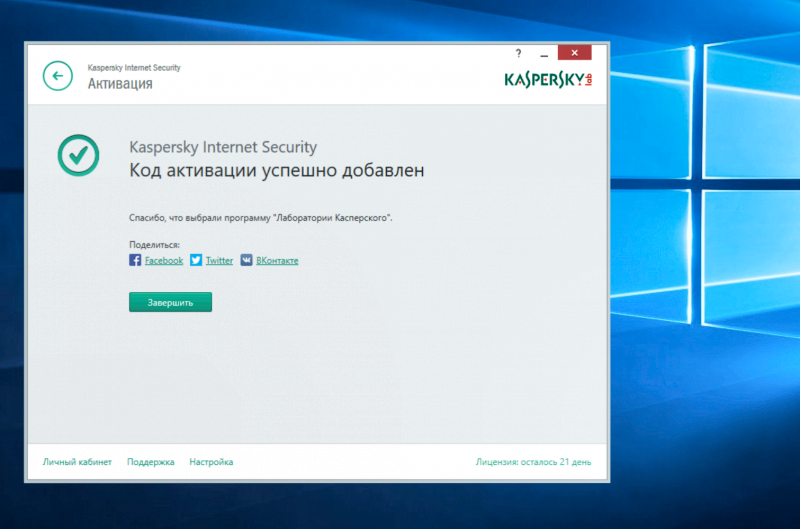 Kaspersky license. Касперский Internet Security продление лицензии. Номер лицензии Касперский где найти.