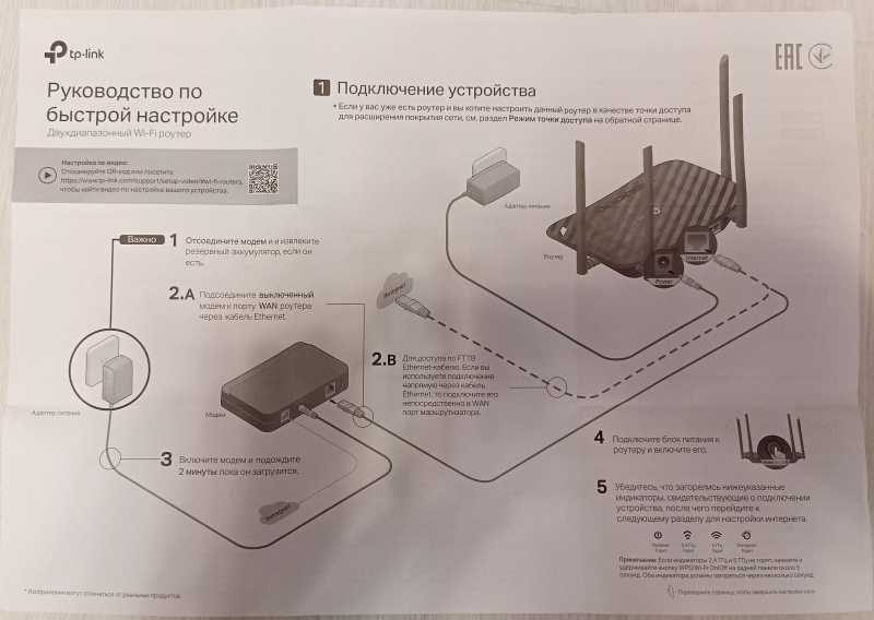 Обзор на Wi-Fi роутер TP-LINK Archer C6 - изображение 12