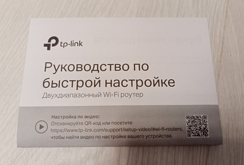 Обзор на Wi-Fi роутер TP-LINK Archer C6 - изображение 11
