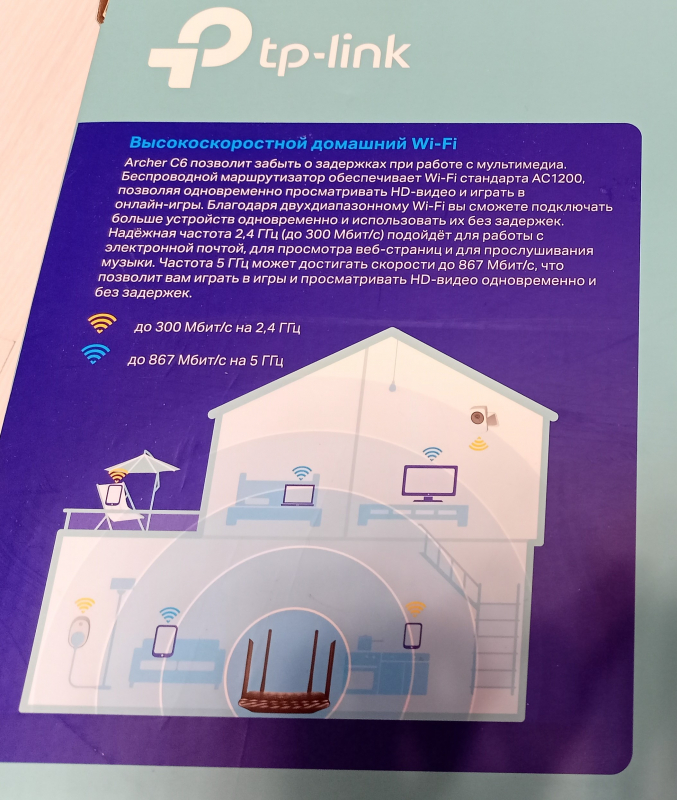 Обзор на Wi-Fi роутер TP-LINK Archer C6 - изображение 26