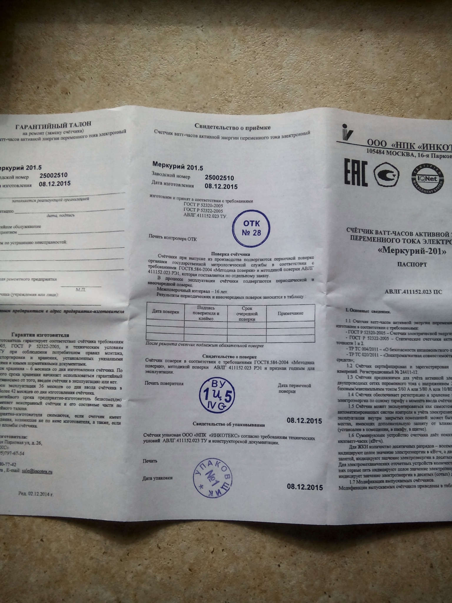 Обзор от покупателя на Электросчетчик ИНКОТЕКС Меркурий 201.5 ...