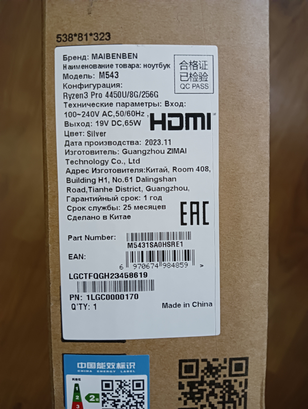 Обзор на Ноутбук Maibenben M543 (M5431SA0HSRE1) - изображение 2 Обзор на Ноутбук Maibenben M543 (M5431SA0HSRE1) - изображение 2