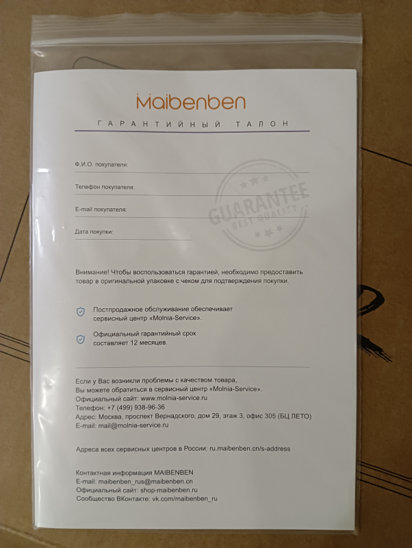 Обзор на Ноутбук Maibenben M543 (M5431SA0HSRE1) - изображение 16 Обзор на Ноутбук Maibenben M543 (M5431SA0HSRE1) - изображение 16